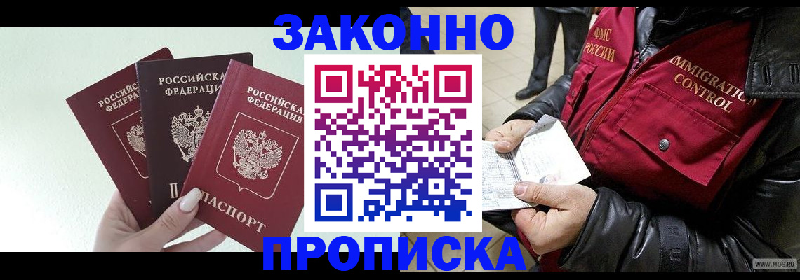 временная регистрация для всех в Нижнем Новгороде