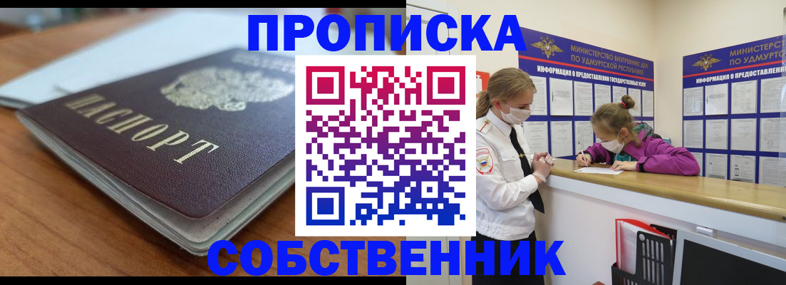 прописка ребенка в Нижнем Новгороде