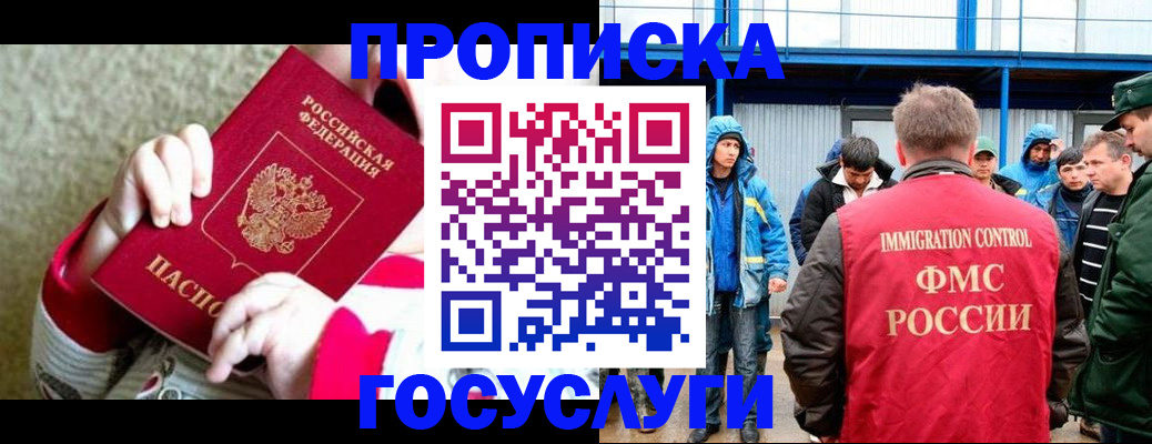 прописка регистрация в Нижнем Новгороде