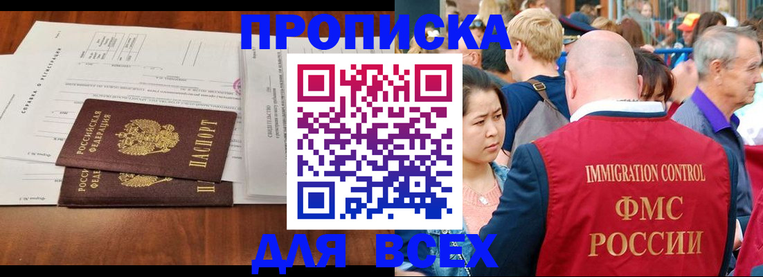 временная регистрация надежно в Нижнем Новгороде