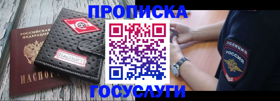 прописка гарантия в Нижнем Новгороде