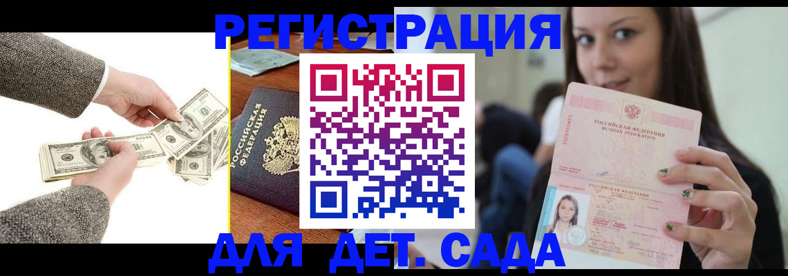 прописка поиск в Нижнем Новгороде