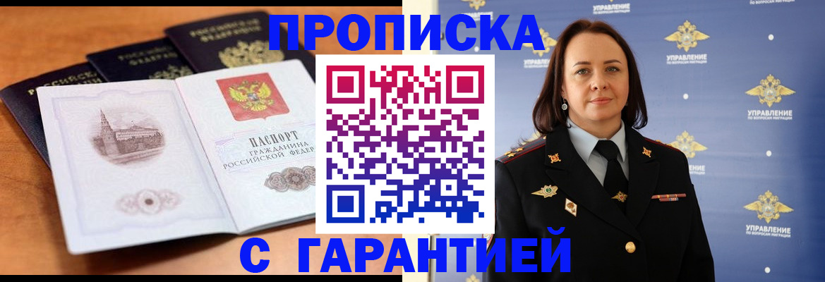 временная регистрация недорого в Нижнем Новгороде