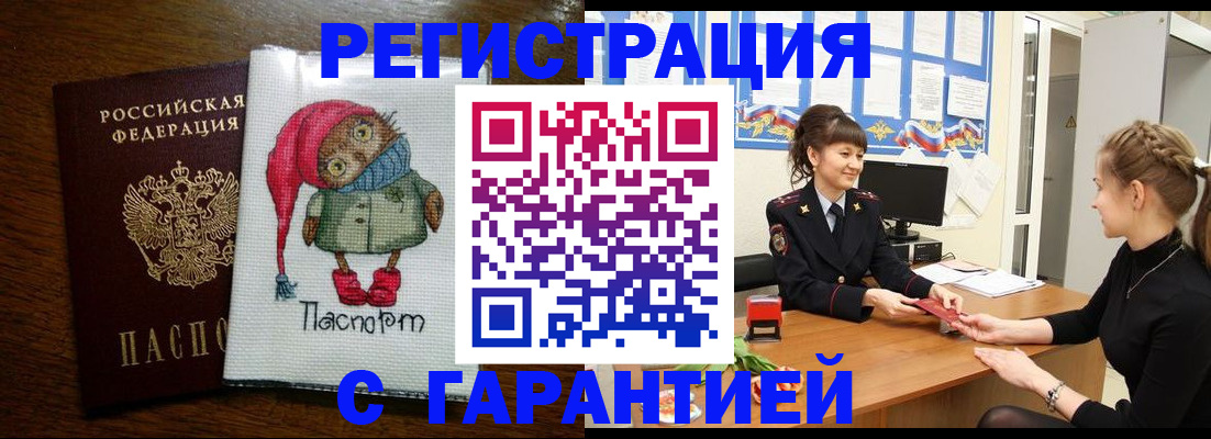 прописка регистрация в Нижнем Новгороде