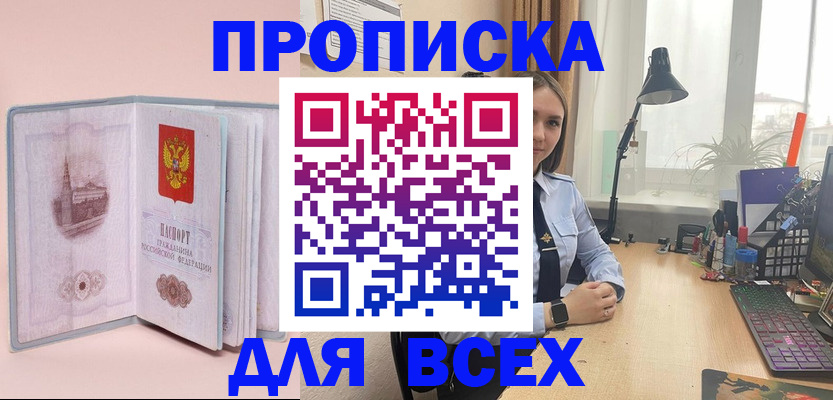 временная регистрация 2025 в Нижнем Новгороде
