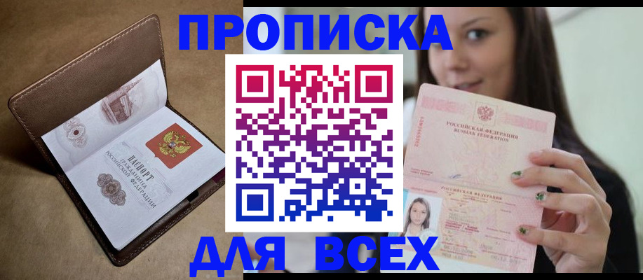 найти адрес прописки в Нижнем Новгороде