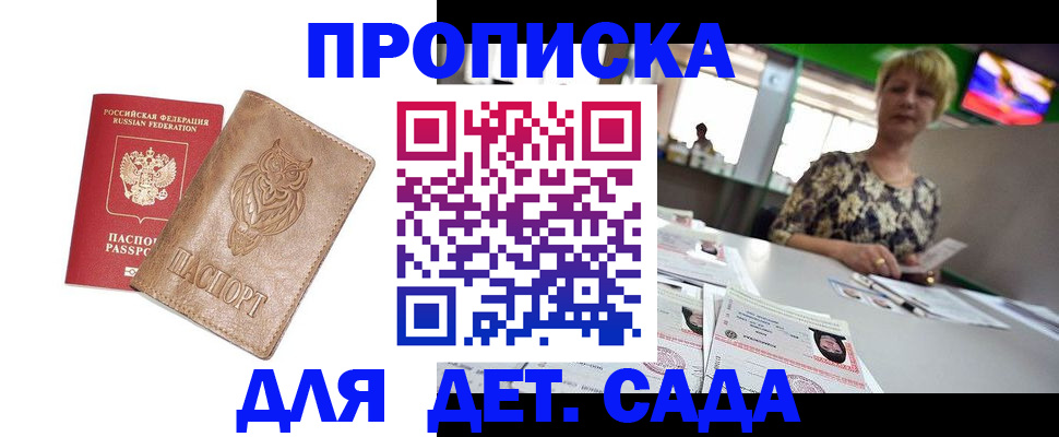 прописка гарантия в Нижнем Новгороде