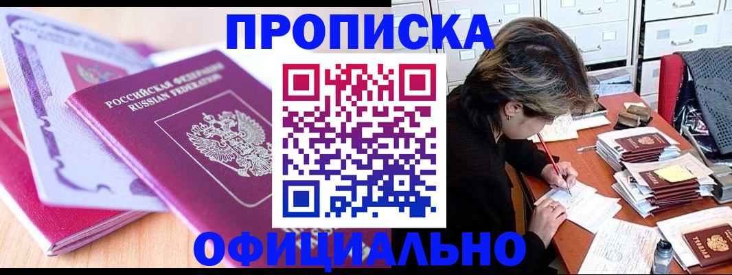 временная регистрация адрес в Нижнем Новгороде