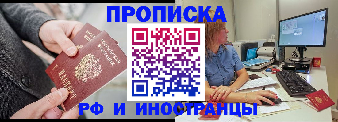 прописка для кредита в Нижнем Новгороде