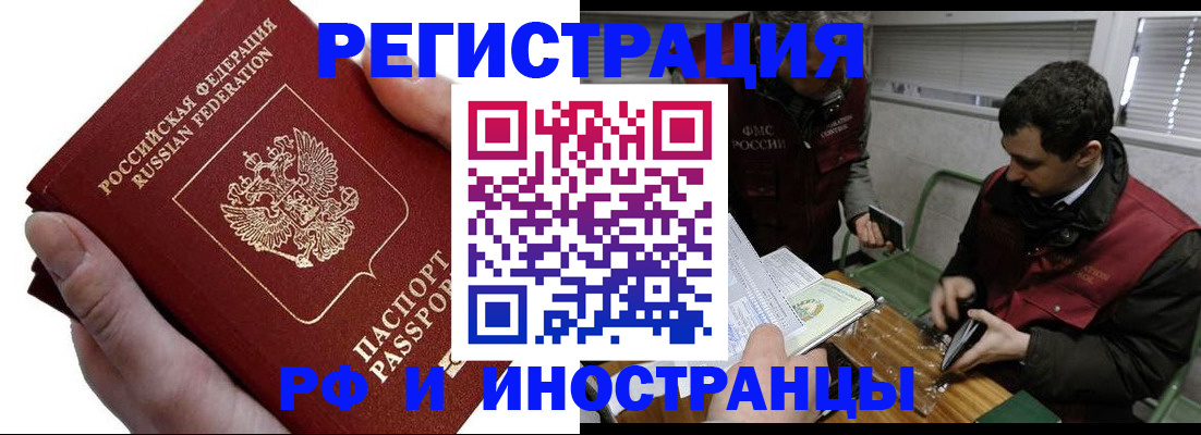 регистрация в Нижнем Новгороде